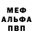 Альфа ПВП крисы CK ALMIR PLAY